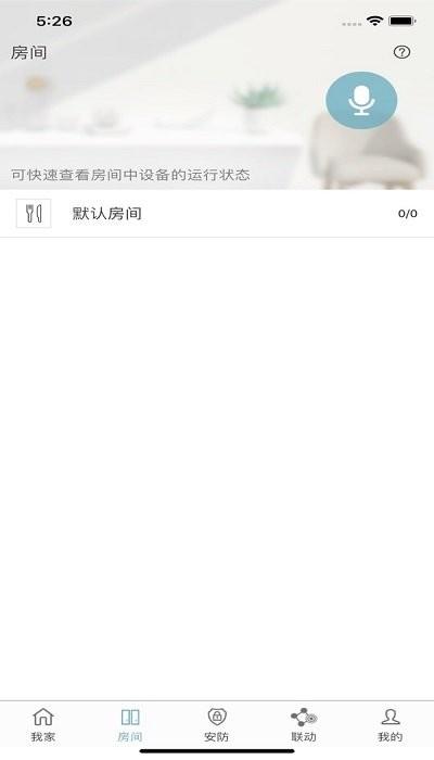 广电慧宜家客户端下载,广电慧宜家,智能app,控制app