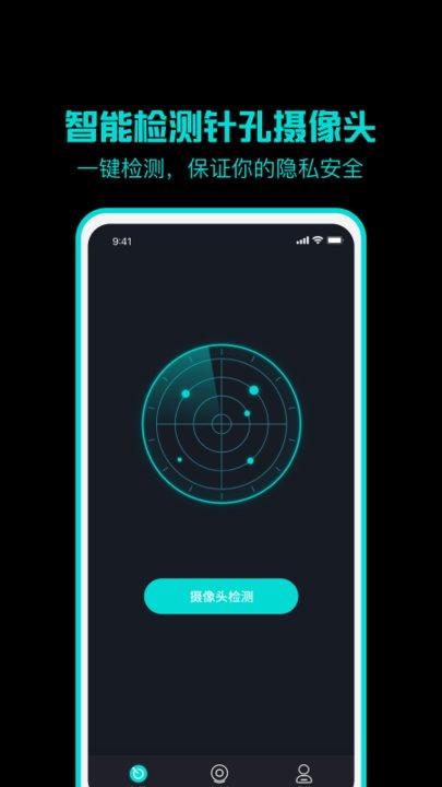 监测摄像头手机版下载,监测摄像头,监测app