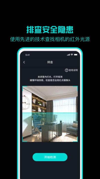 监测摄像头手机版下载,监测摄像头,监测app