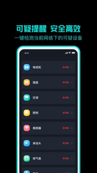 监测摄像头手机版下载,监测摄像头,监测app