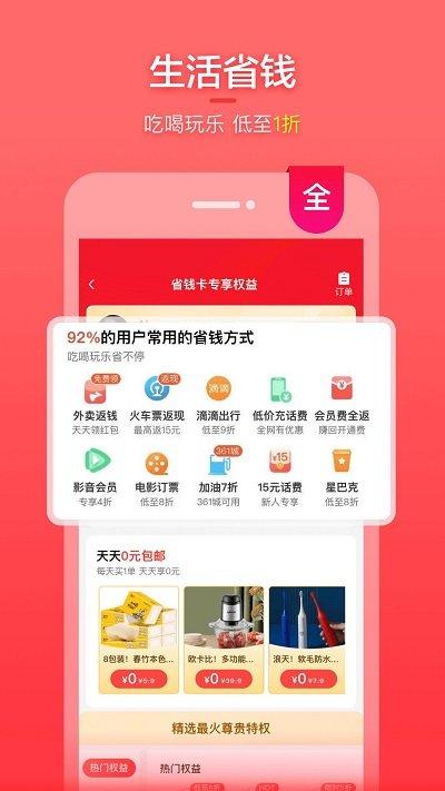 喵钱罐app下载,喵钱罐,购物app,省钱app