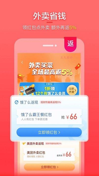 喵钱罐app下载,喵钱罐,购物app,省钱app