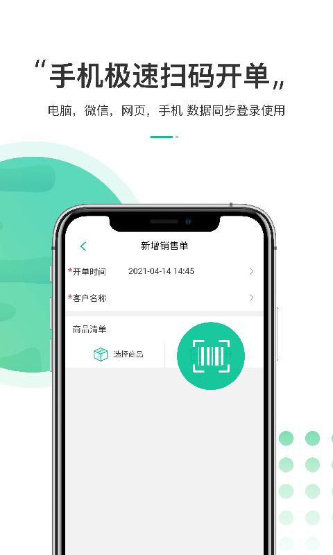 东西市官方版下载,东西市,营销app,管理app