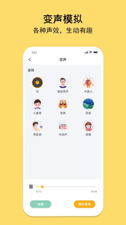 多多录音机软件下载,多多录音机,录音app