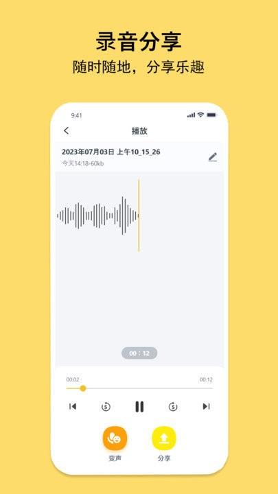 多多录音机软件下载,多多录音机,录音app
