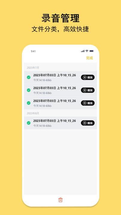 多多录音机软件下载,多多录音机,录音app