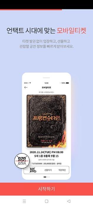 interpark国际版app官方版下载,interpark,购票app,门票app