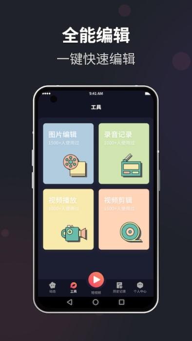 花季app下载,花季,拍摄app,编辑app