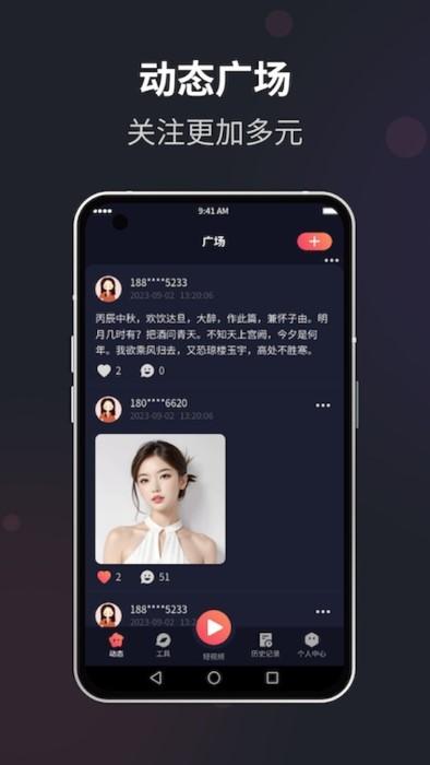 花季app下载,花季,拍摄app,编辑app