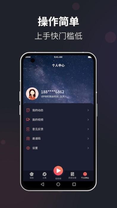 花季app下载,花季,拍摄app,编辑app