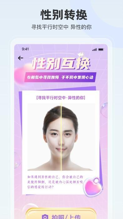 拍照特效相机软件下载,拍照特效相机,相机app,拍照app