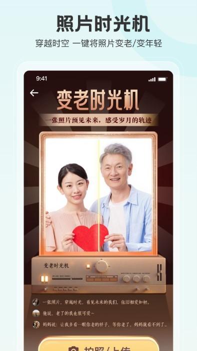 拍照特效相机软件下载,拍照特效相机,相机app,拍照app