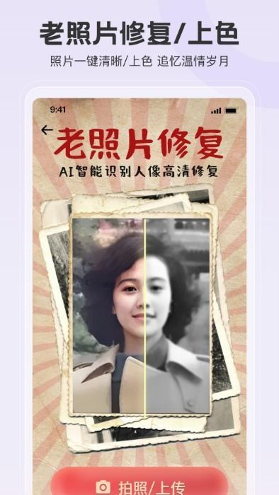 拍照特效相机软件下载,拍照特效相机,相机app,拍照app
