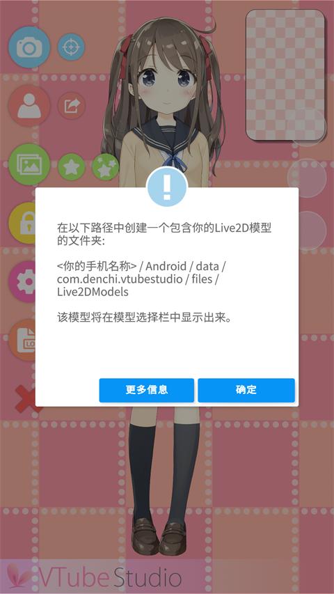 vtubestudio官方中文版下载,vtuberstudio,面部捕捉app,虚拟人物app
