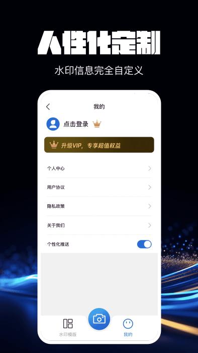 水印相机万能精灵app下载,水印相机万能精灵,水印app,拍照app