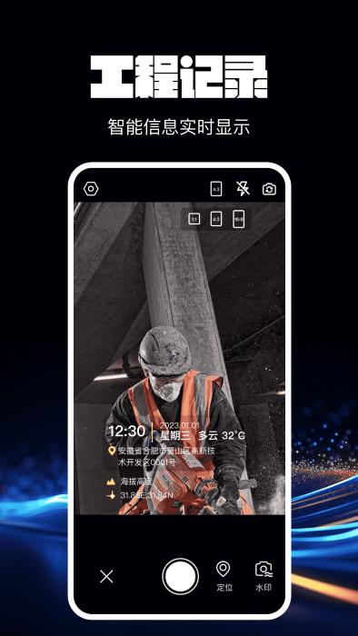水印相机万能精灵app下载,水印相机万能精灵,水印app,拍照app