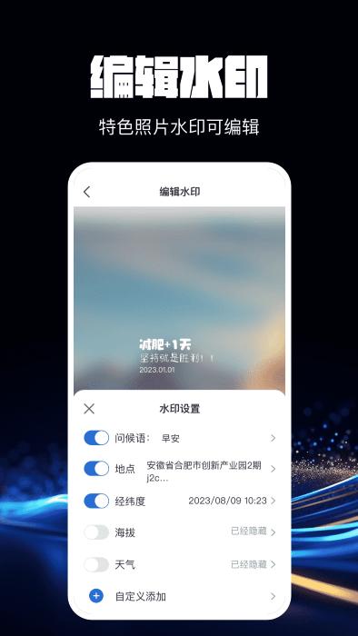 水印相机万能精灵app下载,水印相机万能精灵,水印app,拍照app