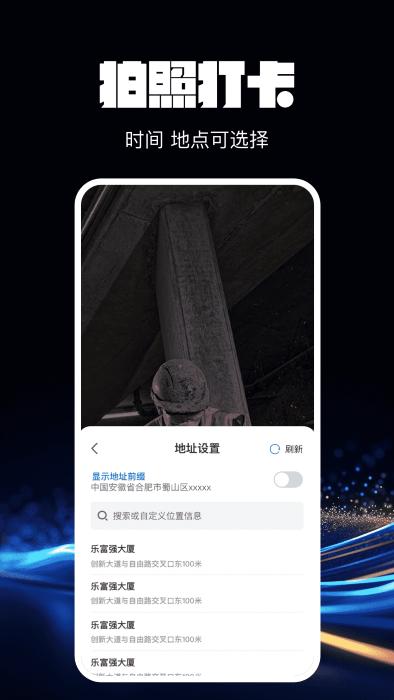 水印相机万能精灵app下载,水印相机万能精灵,水印app,拍照app