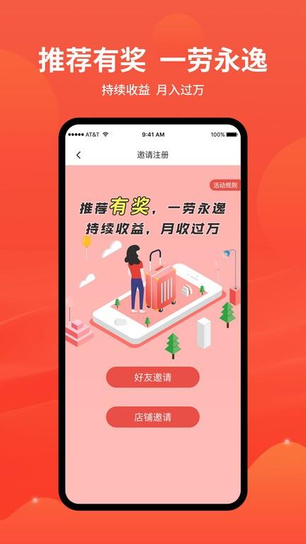 美天到家app下载,美天到家,门店服务app,到家app