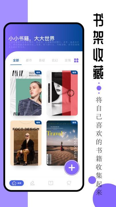 ao3阅读器app下载,ao3阅读器,阅读app