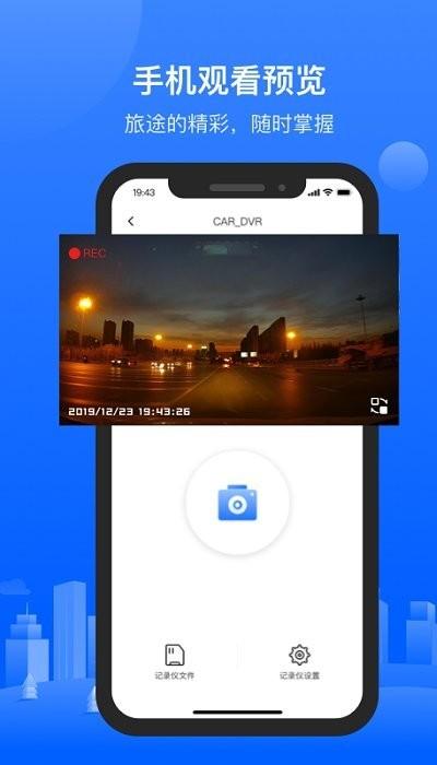 6帧探app下载,6帧探,行车记录仪app