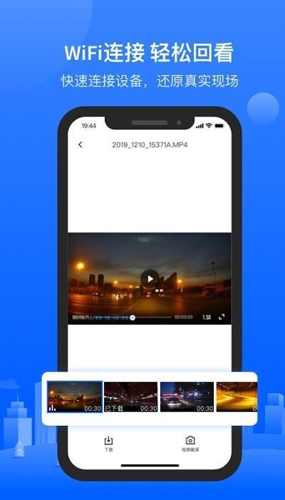 6帧探app下载,6帧探,行车记录仪app
